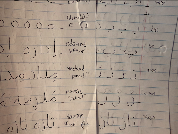 Some word practice written in Farsi